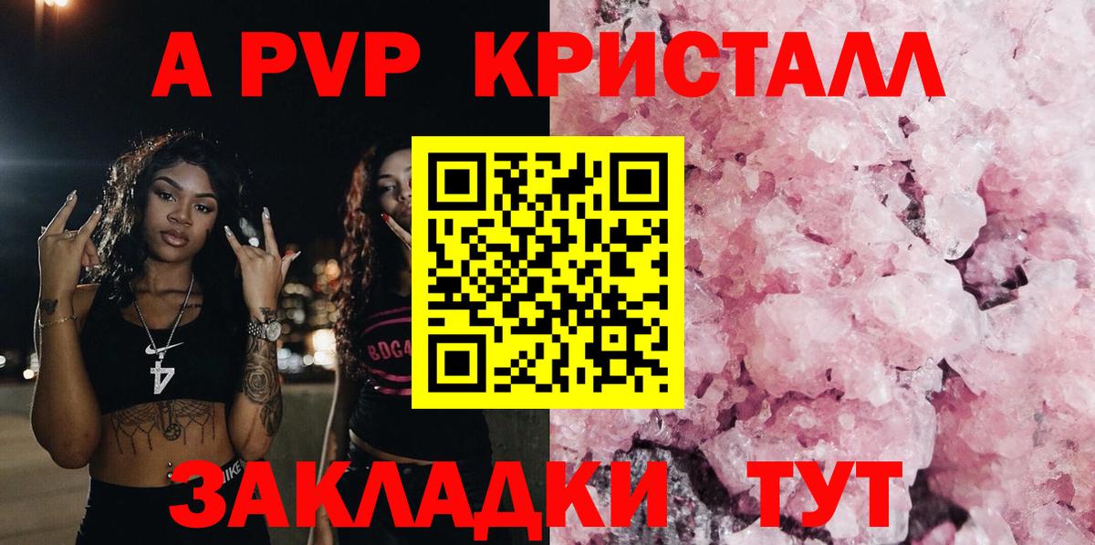 Куйбышев  где продают наркотики  Alfa_PVP Соль  Вход с VPN  А ПВП СК КРИС  Alpha PVP Crystall 