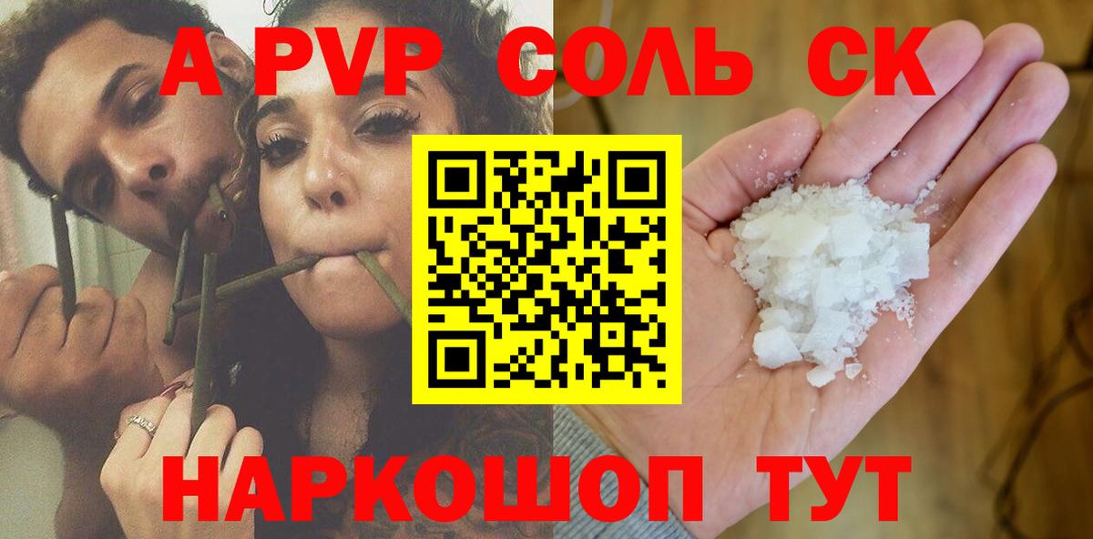 Alpha PVP VHQ Куйбышев