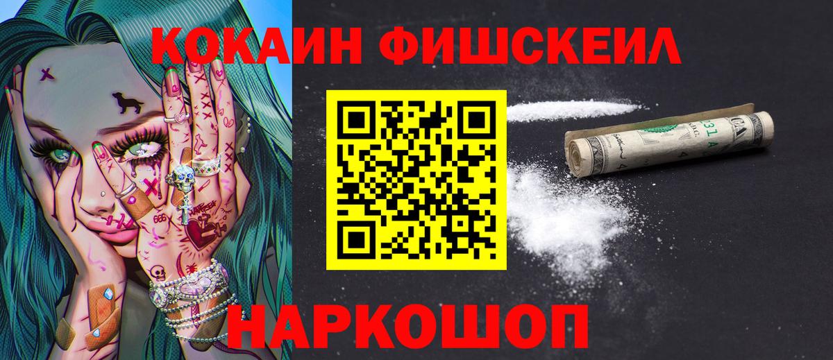 КОКАИН Колумбийский  COCAIN 98%  Вход с VPN  Куйбышев 