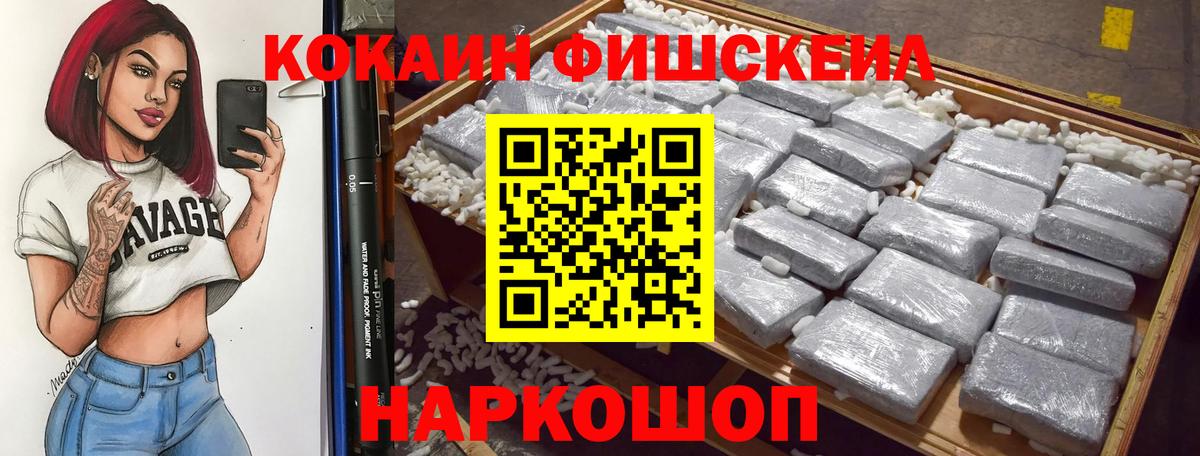 Cocaine 99% Куйбышев
