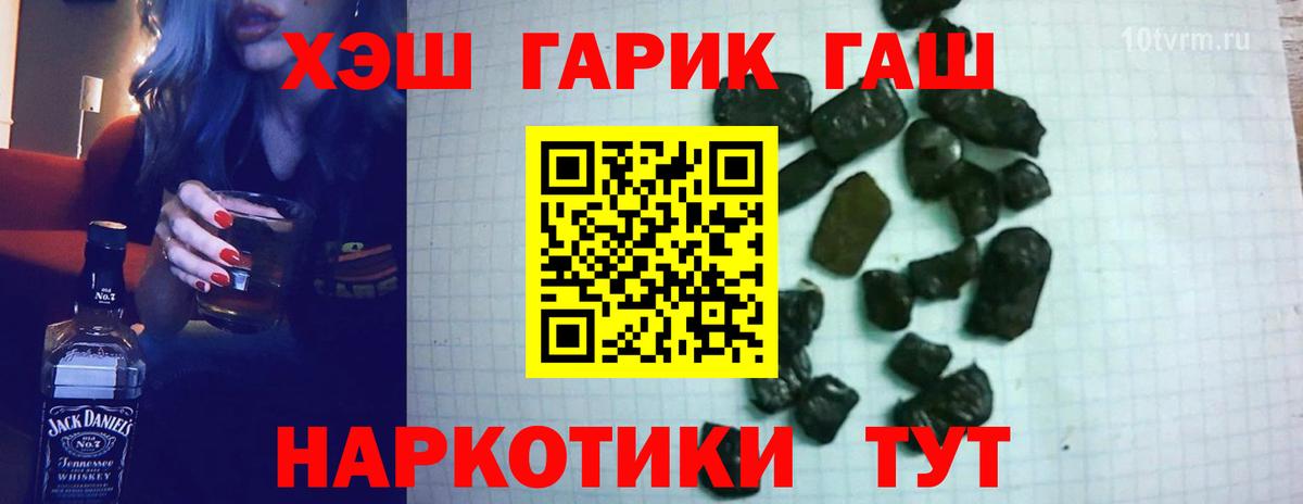 ГАШ Cannabis  ГАШ  Куйбышев  Гашиш hashish  Вход с VPN 