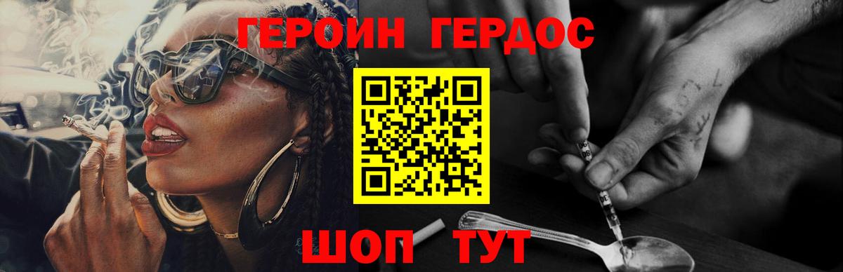 Куйбышев  Героин VHQ  Вход с VPN 