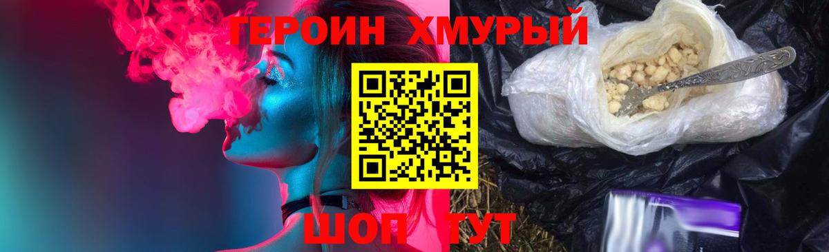 Героин афганец Куйбышев