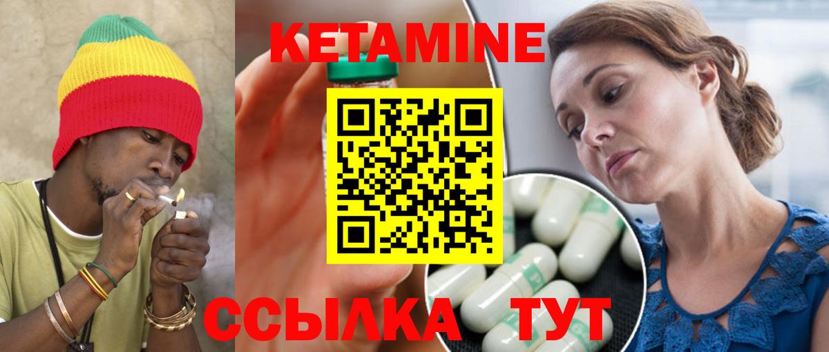 Куйбышев  КЕТАМИН VHQ  КЕТАМИН VHQ  Вход с VPN 