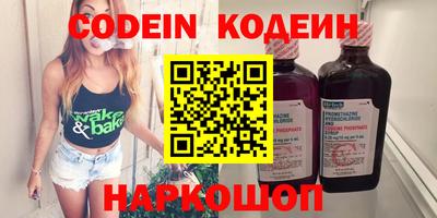 мяу мяу кристалл Коммунар