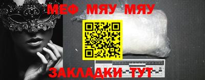 мяу мяу кристалл Коммунар