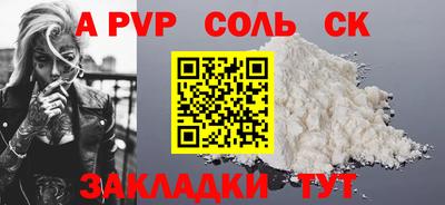 мяу мяу кристалл Коммунар