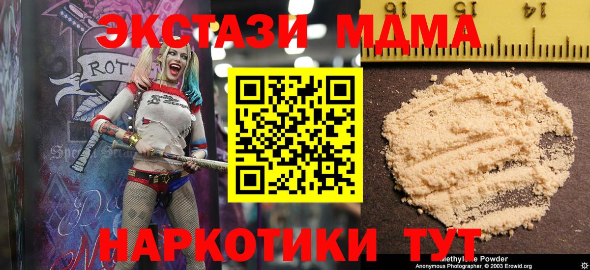 MDMA  Вход с VPN  MDMA кристаллы  Куйбышев  МДМА молли 