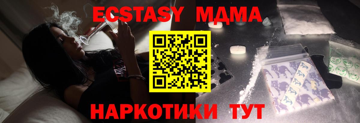 МДМА молли Куйбышев