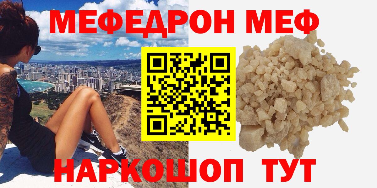 Меф кристаллы Куйбышев