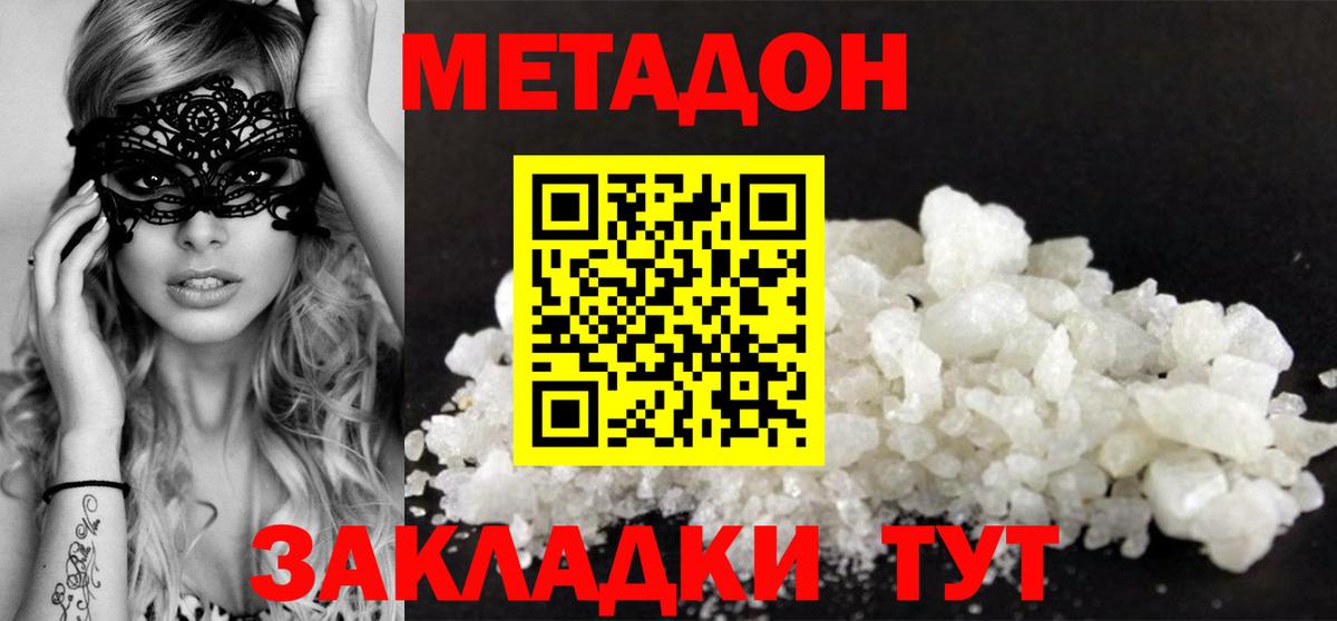 блэк спрут сайт  МЕТАДОН VHQ  Вход с VPN  Метадон methadone  Куйбышев 