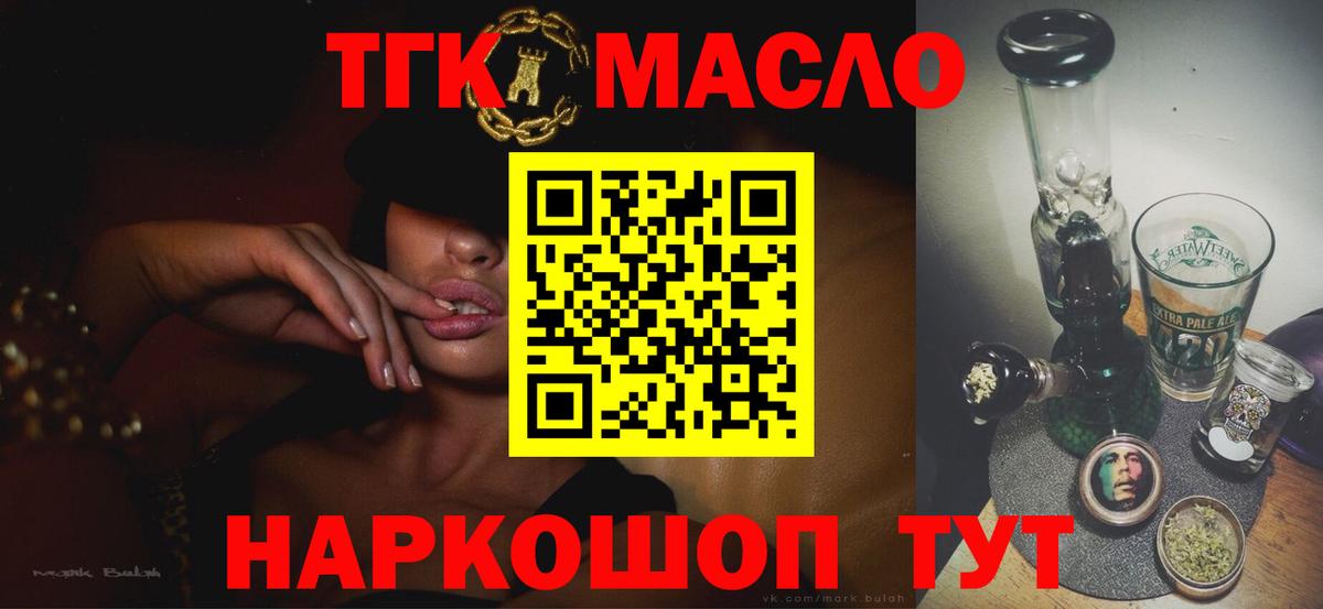 ТГК вейп  Вход с VPN  Куйбышев  Дистиллят ТГК вейп с тгк 