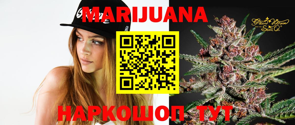 МАРИХУАНА тримм  Шишки марихуана конопля  Конопля MAZAR  Вход с VPN  Куйбышев 